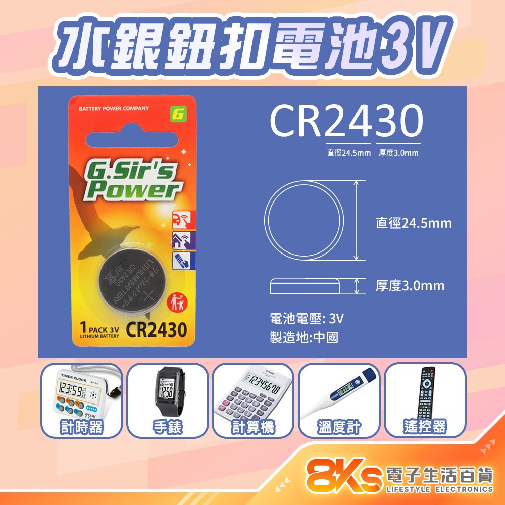 《附發票》水銀電池 鈕扣電池 原廠公司貨 CR、SR-規格圖5