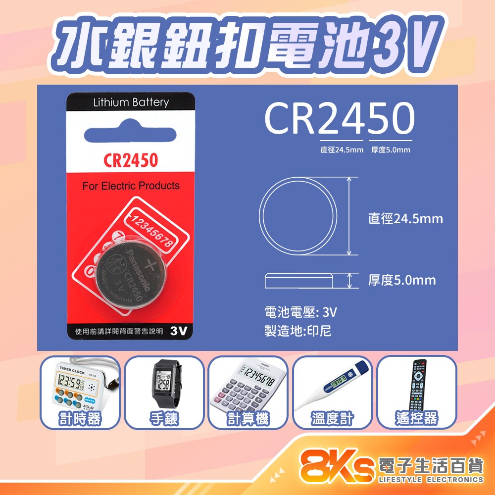 《附發票》水銀電池 鈕扣電池 原廠公司貨 CR、SR-規格圖5