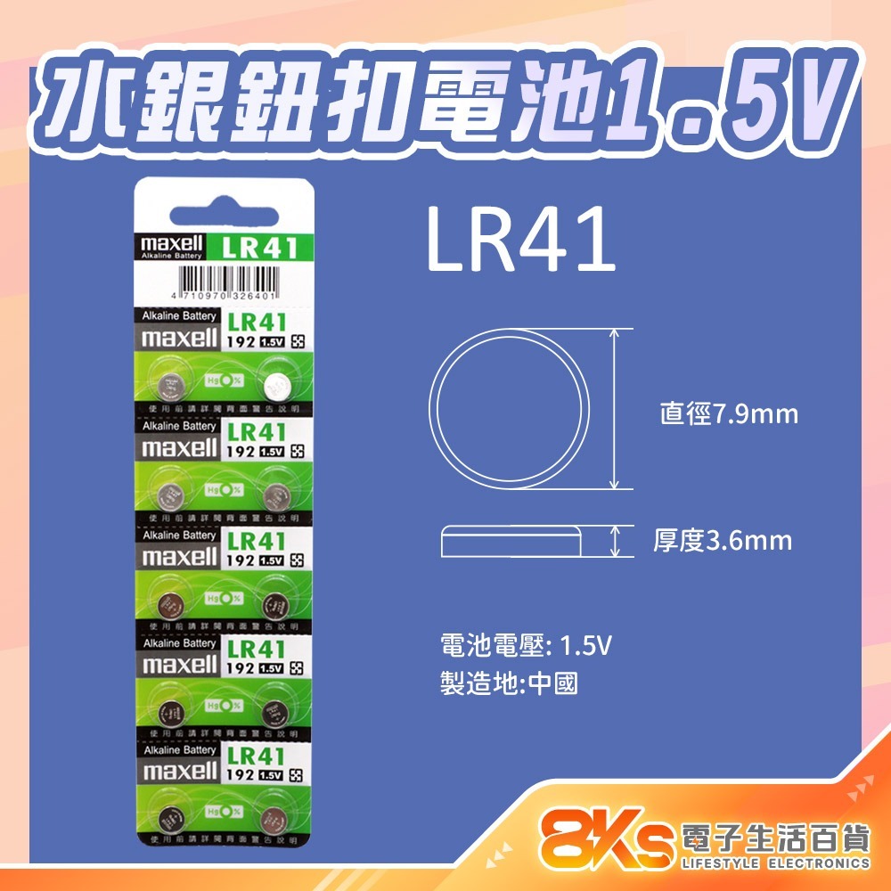 《附發票》水銀電池 鈕扣電池 原廠公司貨 CR、SR-規格圖5