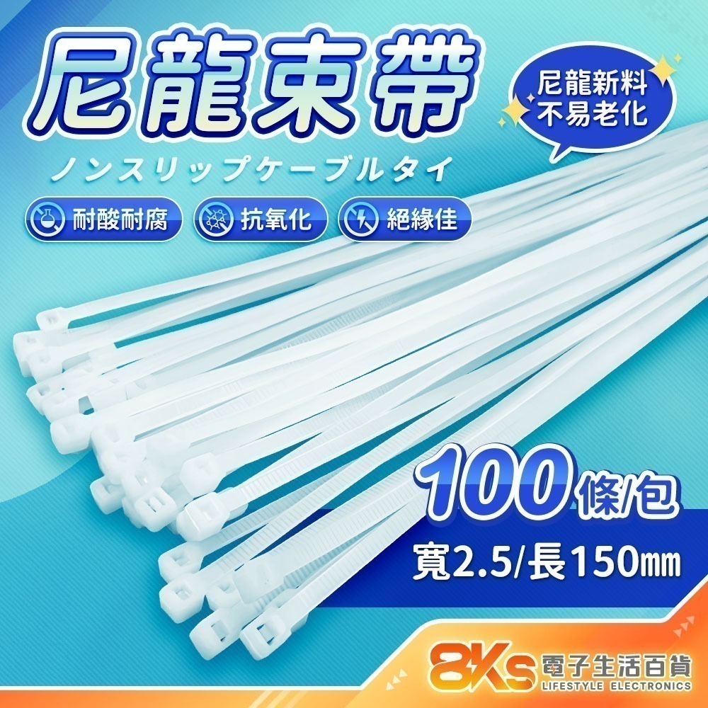 尼龍束帶 顏色:黑、白 2.5mm/3.6mm/4.8mm 1包100pcs 扎帶 束線 捆線帶 綁帶 自鎖式-規格圖3