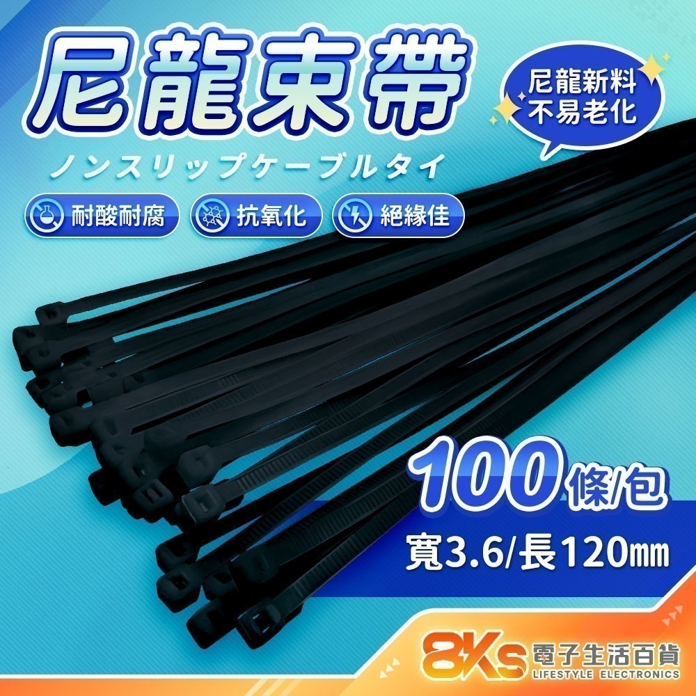 尼龍束帶 顏色:黑、白 2.5mm/3.6mm/4.8mm 1包100pcs 扎帶 束線 捆線帶 綁帶 自鎖式-規格圖3