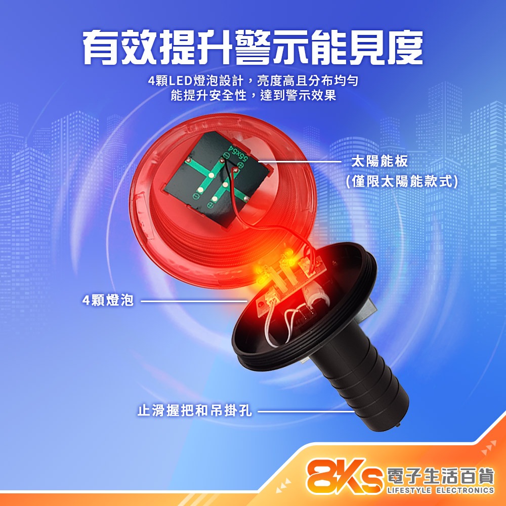 《附發票》握把型警示燈  電池式/太陽能 LED警示燈  超亮度LED燈 道路施工 建築工程、工安用具、工地安全設施-細節圖2