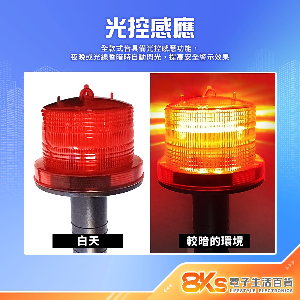 《附發票》握把型警示燈  電池式/太陽能 LED警示燈  超亮度LED燈 道路施工 建築工程、工安用具、工地安全設施-細節圖3
