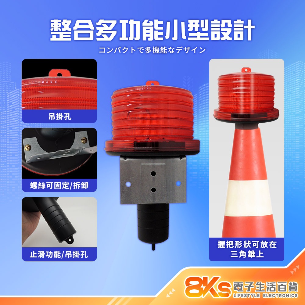 《附發票》握把型警示燈  電池式/太陽能 LED警示燈  超亮度LED燈 道路施工 建築工程、工安用具、工地安全設施-細節圖4