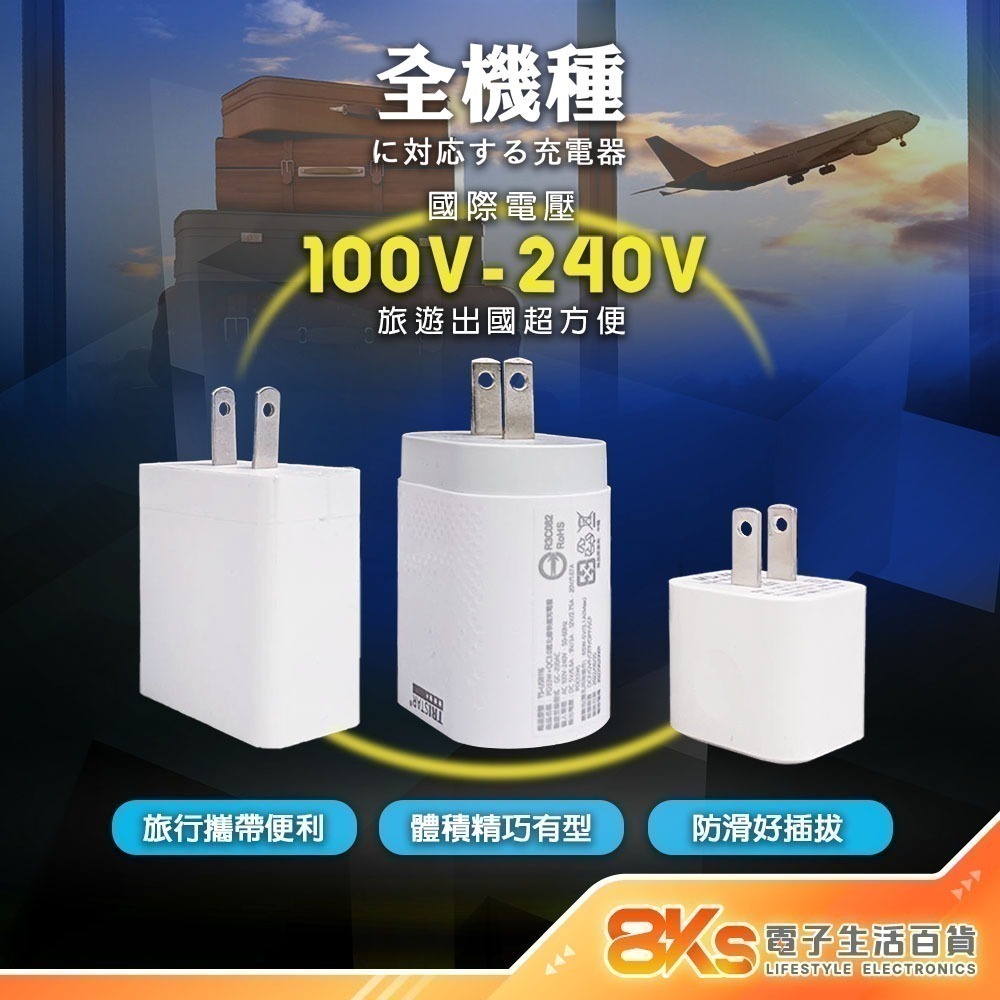 《附發票》USB急速智能充電器 豆腐頭 充電頭 輕巧、方便攜帶 國際電壓設計，全球通用 BSMI認證-細節圖4