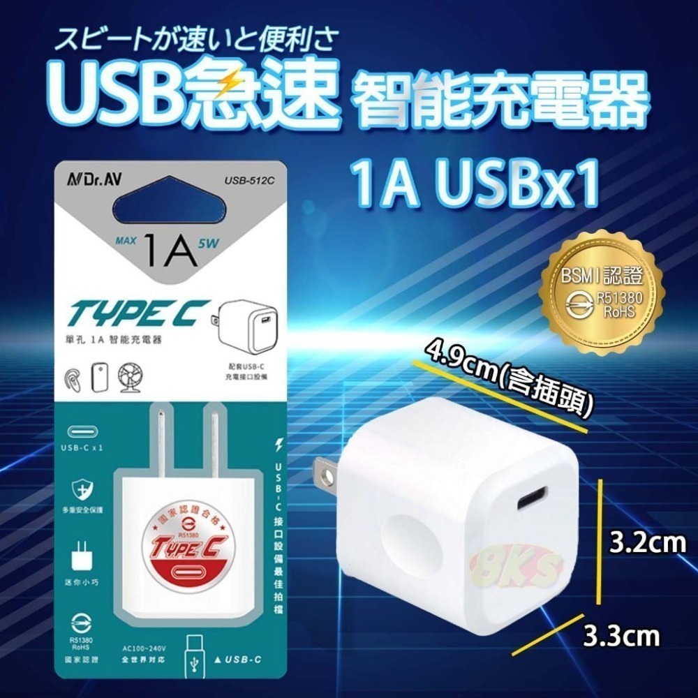 《附發票》USB急速智能充電器 豆腐頭 充電頭 輕巧、方便攜帶 國際電壓設計，全球通用 BSMI認證-細節圖3