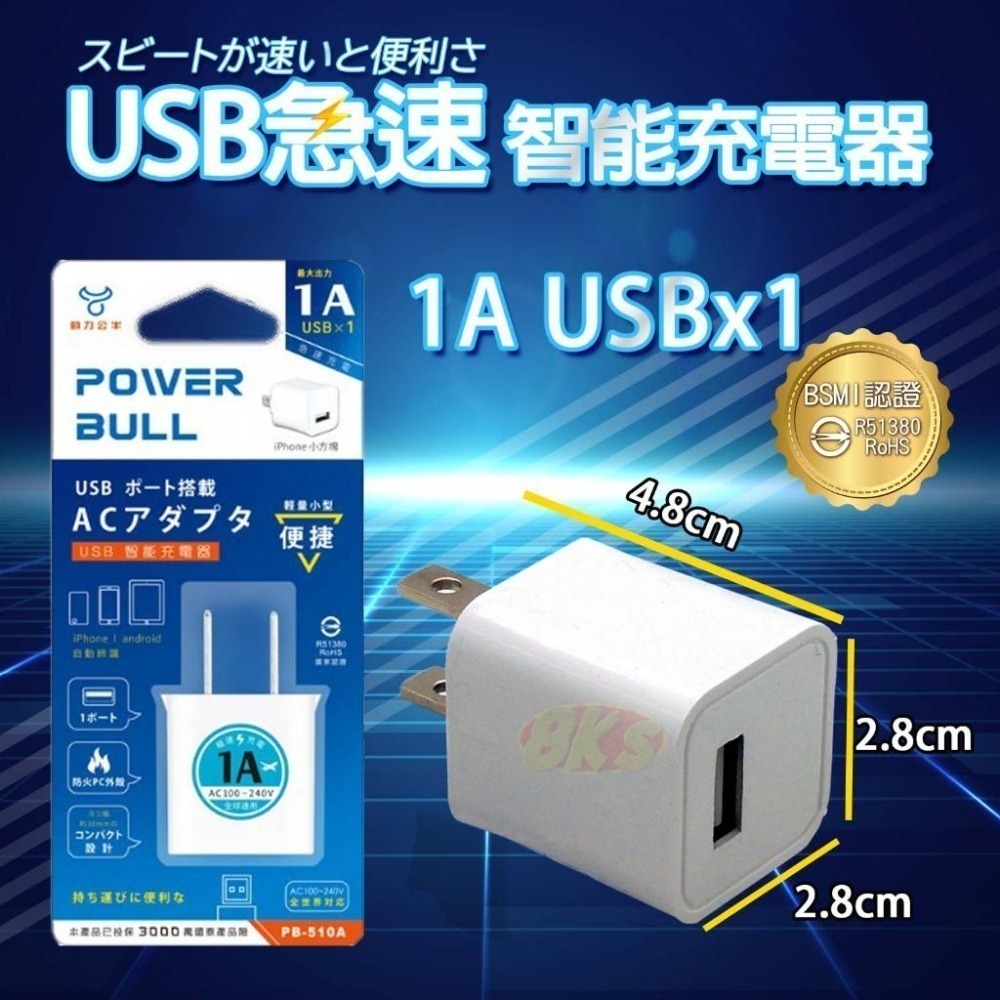 《附發票》USB急速智能充電器 豆腐頭 充電頭 輕巧、方便攜帶 國際電壓設計，全球通用 BSMI認證-細節圖4