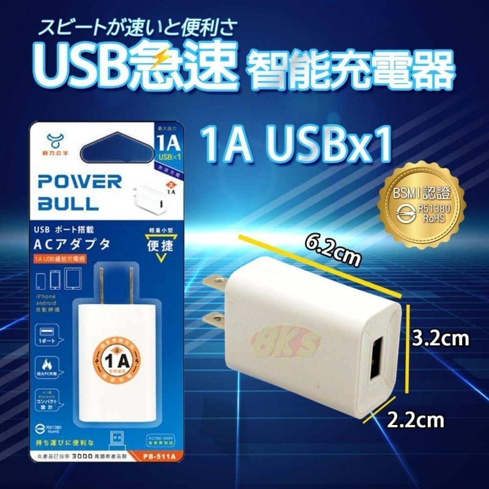 《附發票》USB急速智能充電器 豆腐頭 充電頭 輕巧、方便攜帶 國際電壓設計，全球通用 BSMI認證-細節圖5