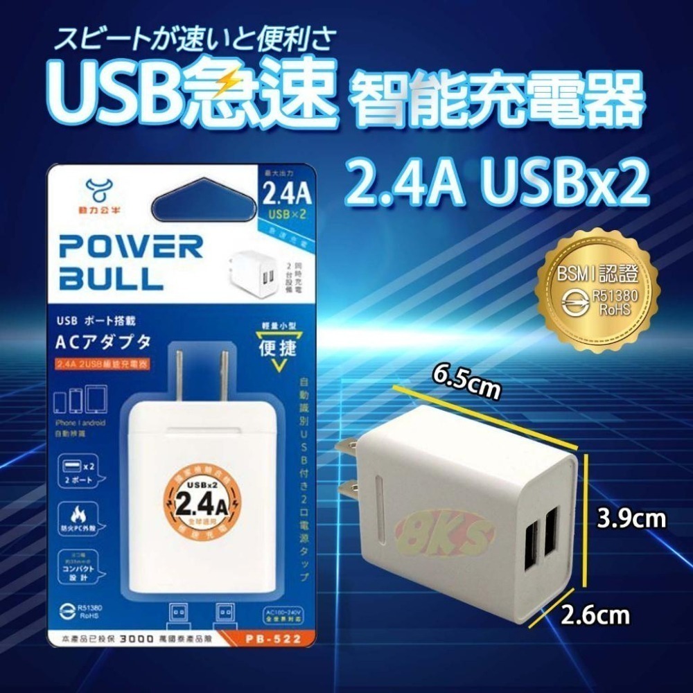 《附發票》USB急速智能充電器 豆腐頭 充電頭 輕巧、方便攜帶 國際電壓設計，全球通用 BSMI認證-細節圖6