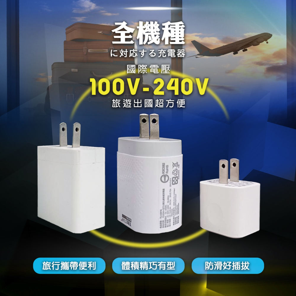 《附發票》USB急速智能充電器 豆腐頭 充電頭 輕巧、方便攜帶 國際電壓設計，全球通用 BSMI認證-細節圖4