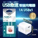 1A USB智能充電器(type-c插座