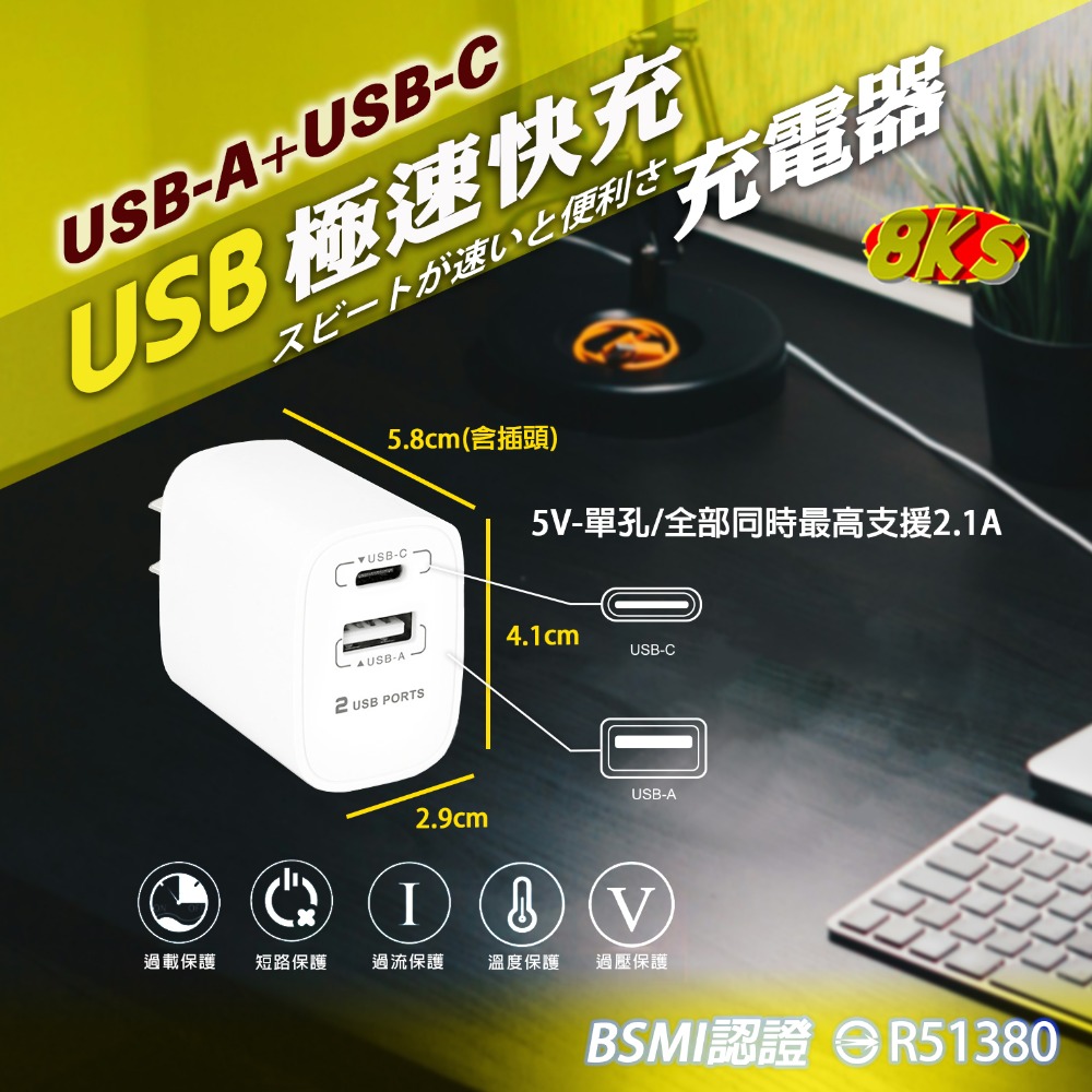 《附發票》USB急速智能充電器 豆腐頭 充電頭 輕巧、方便攜帶 國際電壓設計，全球通用 BSMI認證-規格圖4