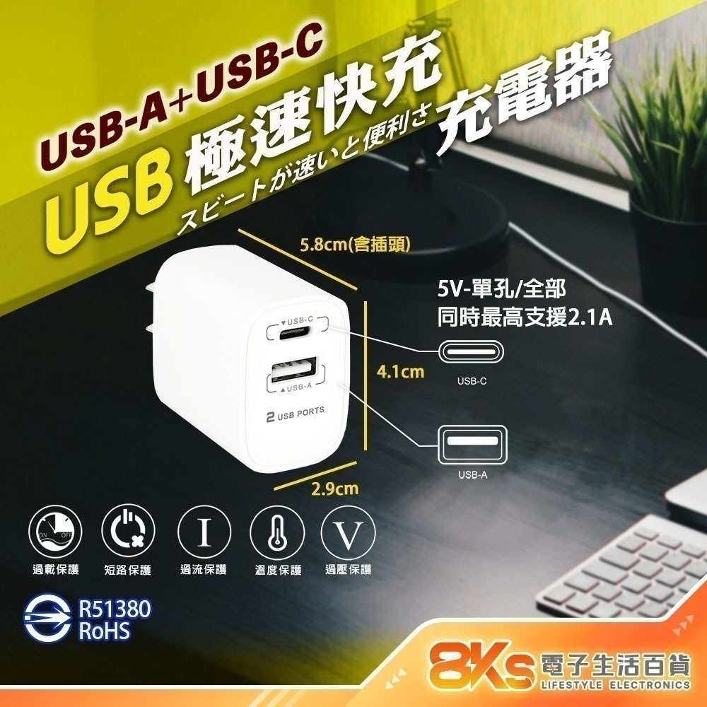 《附發票》USB急速智能充電器 豆腐頭 充電頭 輕巧、方便攜帶 國際電壓設計，全球通用 BSMI認證-規格圖4