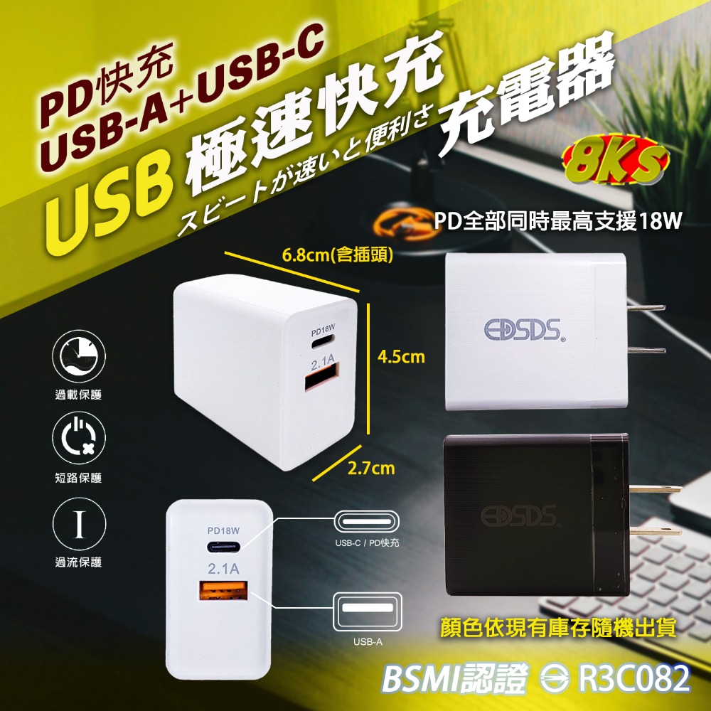 2孔USB+PD18W充電器