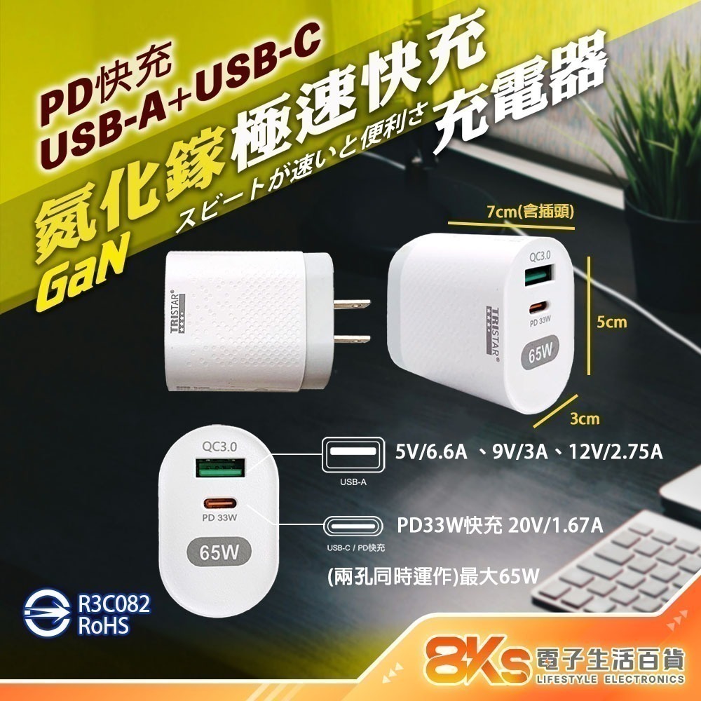《附發票》USB急速智能充電器 豆腐頭 充電頭 輕巧、方便攜帶 國際電壓設計，全球通用 BSMI認證-規格圖4