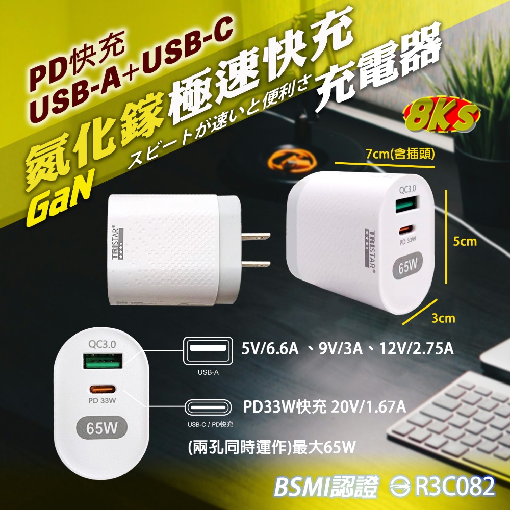 《附發票》USB急速智能充電器 豆腐頭 充電頭 輕巧、方便攜帶 國際電壓設計，全球通用 BSMI認證-規格圖4