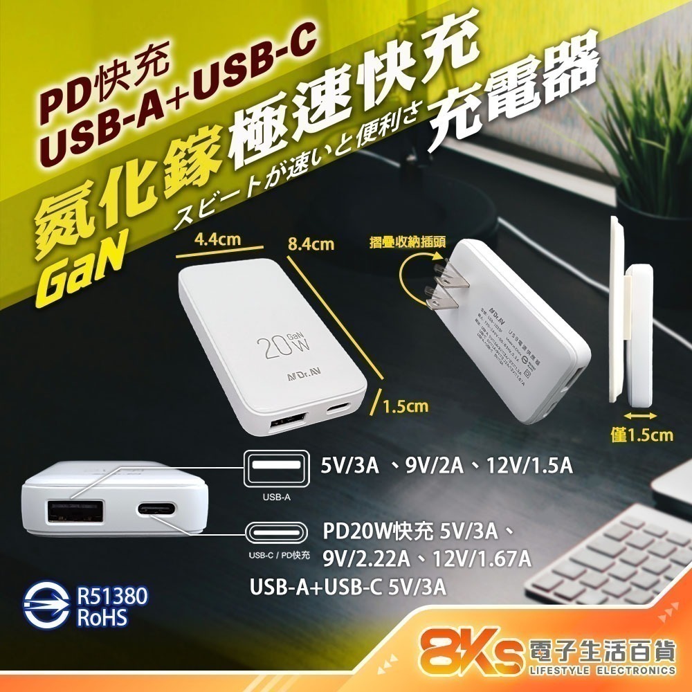 《附發票》USB急速智能充電器 豆腐頭 充電頭 輕巧、方便攜帶 國際電壓設計，全球通用 BSMI認證-規格圖4