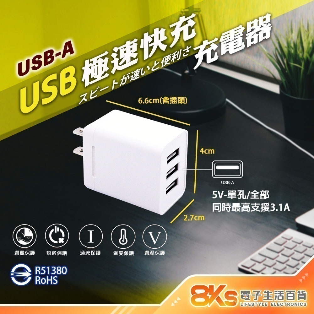 《附發票》USB急速智能充電器 豆腐頭 充電頭 輕巧、方便攜帶 國際電壓設計，全球通用 BSMI認證-規格圖4