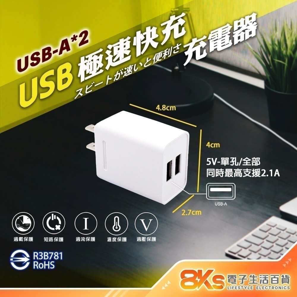 《附發票》USB急速智能充電器 豆腐頭 充電頭 輕巧、方便攜帶 國際電壓設計，全球通用 BSMI認證-規格圖4
