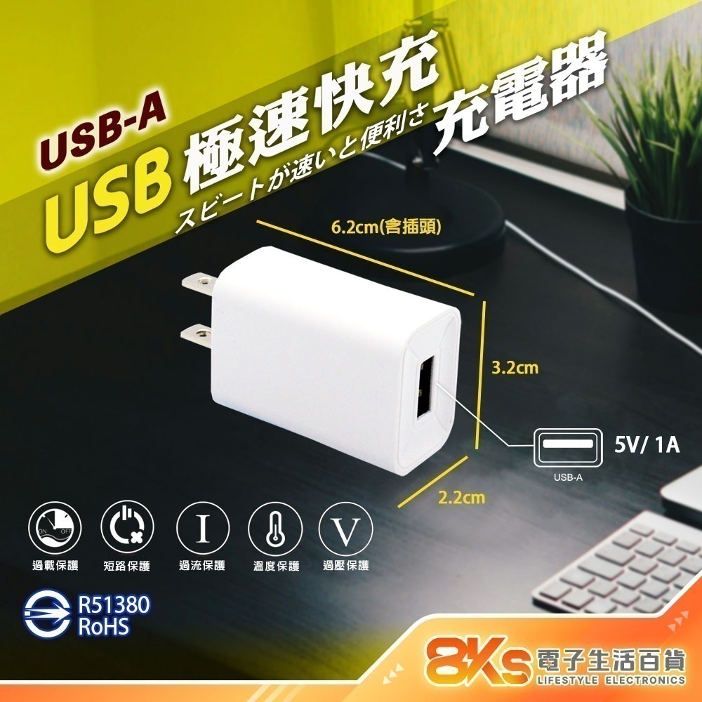 《附發票》USB急速智能充電器 豆腐頭 充電頭 輕巧、方便攜帶 國際電壓設計，全球通用 BSMI認證-規格圖4