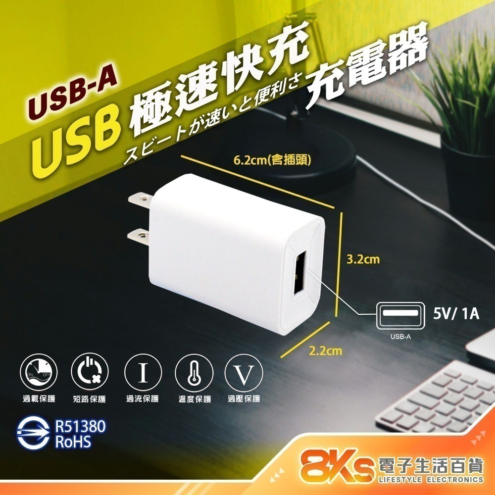 《附發票》USB急速智能充電器 豆腐頭 充電頭 輕巧、方便攜帶 國際電壓設計，全球通用 BSMI認證-規格圖4