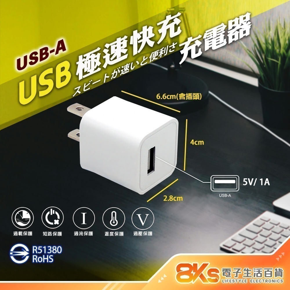 《附發票》USB急速智能充電器 豆腐頭 充電頭 輕巧、方便攜帶 國際電壓設計，全球通用 BSMI認證-規格圖4