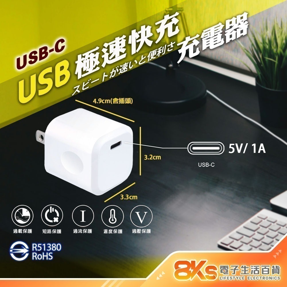 《附發票》USB急速智能充電器 豆腐頭 充電頭 輕巧、方便攜帶 國際電壓設計，全球通用 BSMI認證-規格圖4