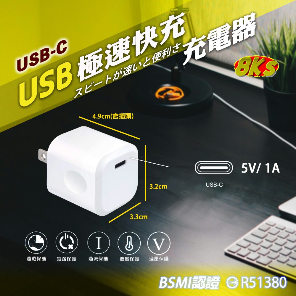 《附發票》USB急速智能充電器 豆腐頭 充電頭 輕巧、方便攜帶 國際電壓設計，全球通用 BSMI認證-規格圖4