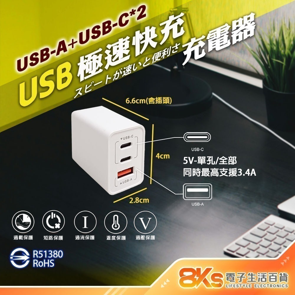 《附發票》USB急速智能充電器 豆腐頭 充電頭 輕巧、方便攜帶 國際電壓設計，全球通用 BSMI認證-規格圖4