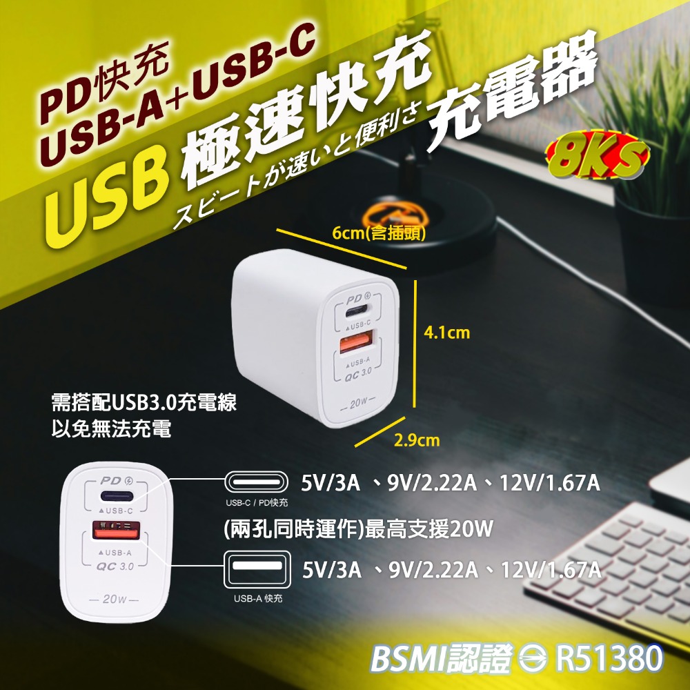 2孔USB+PD20W充電器