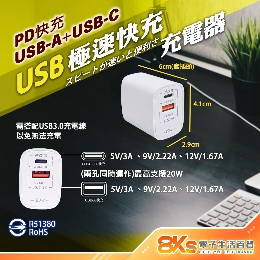 《附發票》USB急速智能充電器 豆腐頭 充電頭 輕巧、方便攜帶 國際電壓設計，全球通用 BSMI認證-規格圖4