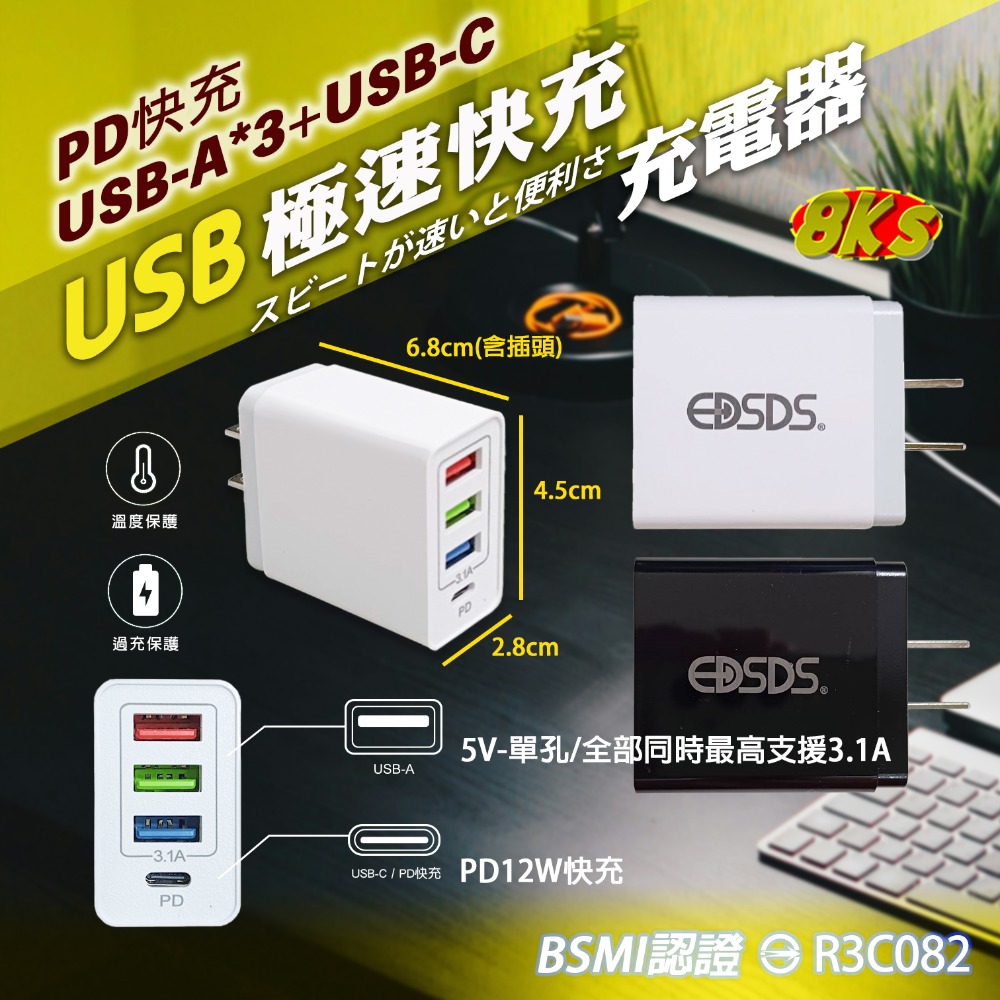 3孔3.1A USB+PD12W充電器