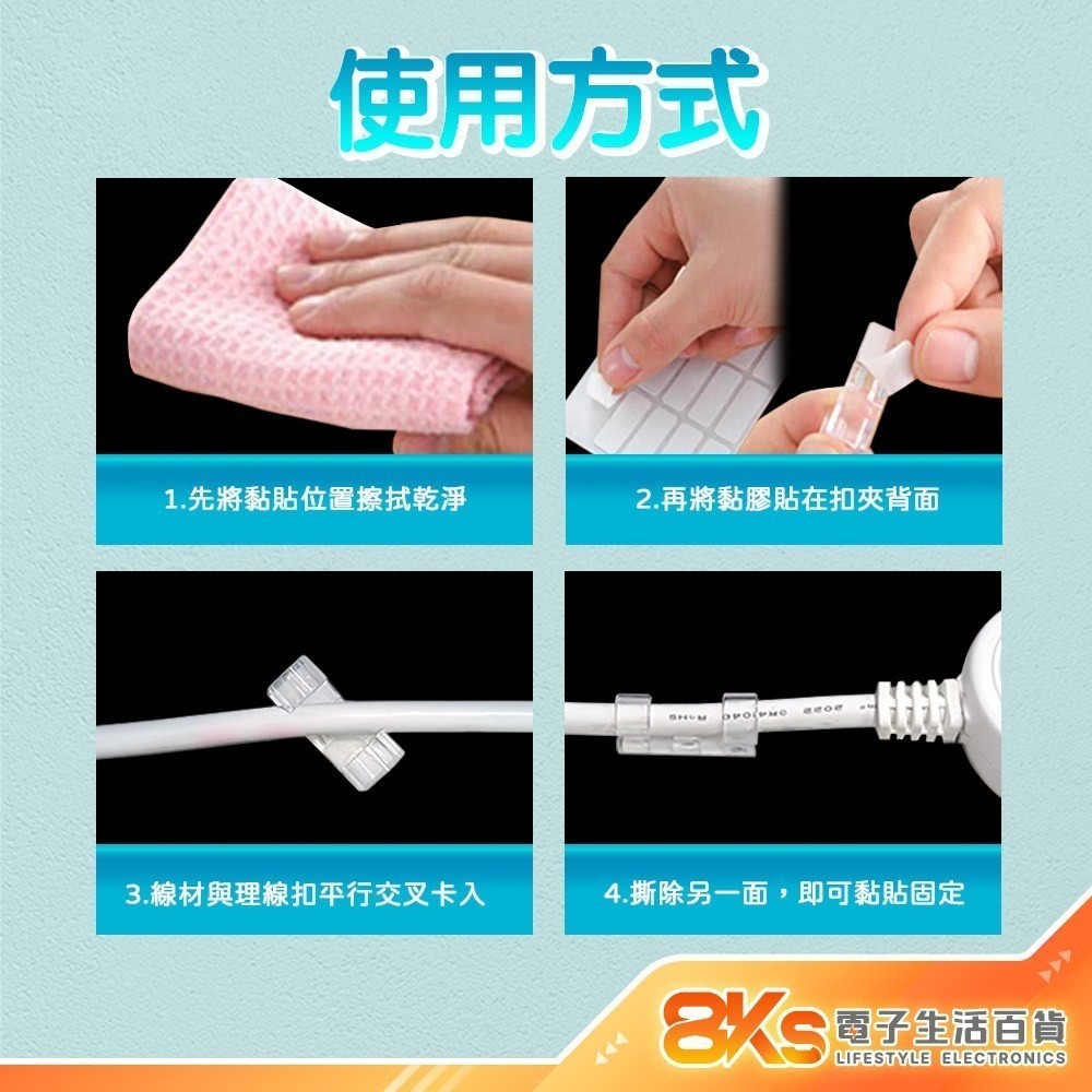 《附發票》電線固定夾 電線收納 固線器 電腦線材固定 線材收納 桌面固線器-細節圖5