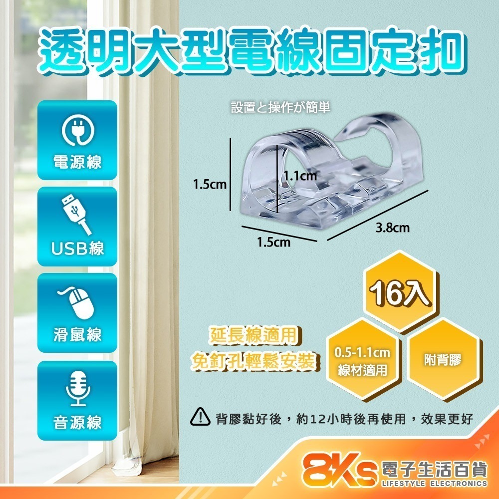 《附發票》電線固定夾 電線收納 固線器 電腦線材固定 線材收納 桌面固線器-規格圖5