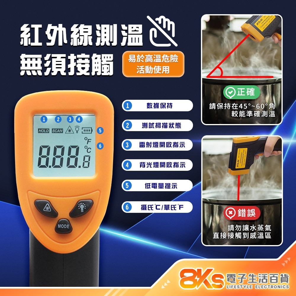《附發票》非接觸型 紅外線感應測溫槍   工業用/食品檢測/冷氣空調/煉金製造  手持式測溫槍 非醫療專用-細節圖3