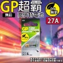 GP超霸高伏特電池27A