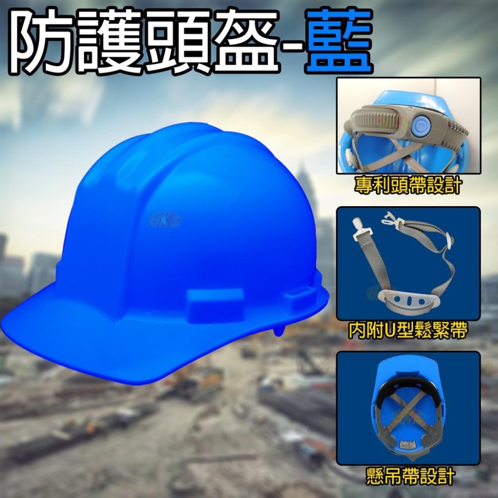 《台灣製造》工地安全帽  施工用 防護頭盔  道路施工建築工程 耐衝擊HDPE材質高鋼性ABS材質 專利頭帶設計-細節圖5