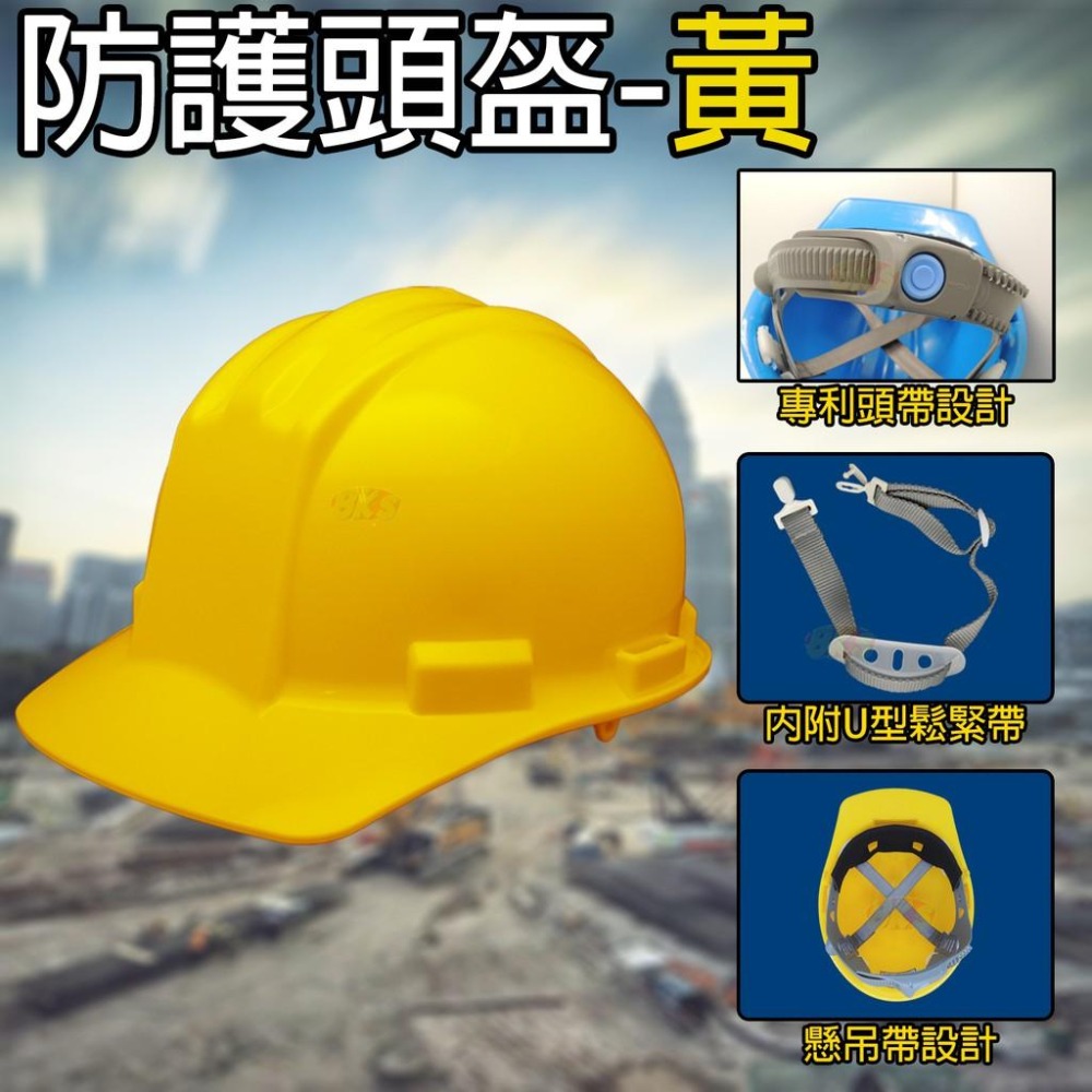 《台灣製造》工地安全帽  施工用 防護頭盔  道路施工建築工程 耐衝擊HDPE材質高鋼性ABS材質 專利頭帶設計-細節圖6