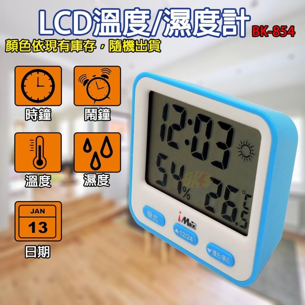 《附發票》多功能溫溼度計 時間/鬧鐘/溫度/濕度 溫溼度計  多樣合一 簡單操作 方便攜帶 濕溫度計 液晶螢幕-細節圖3
