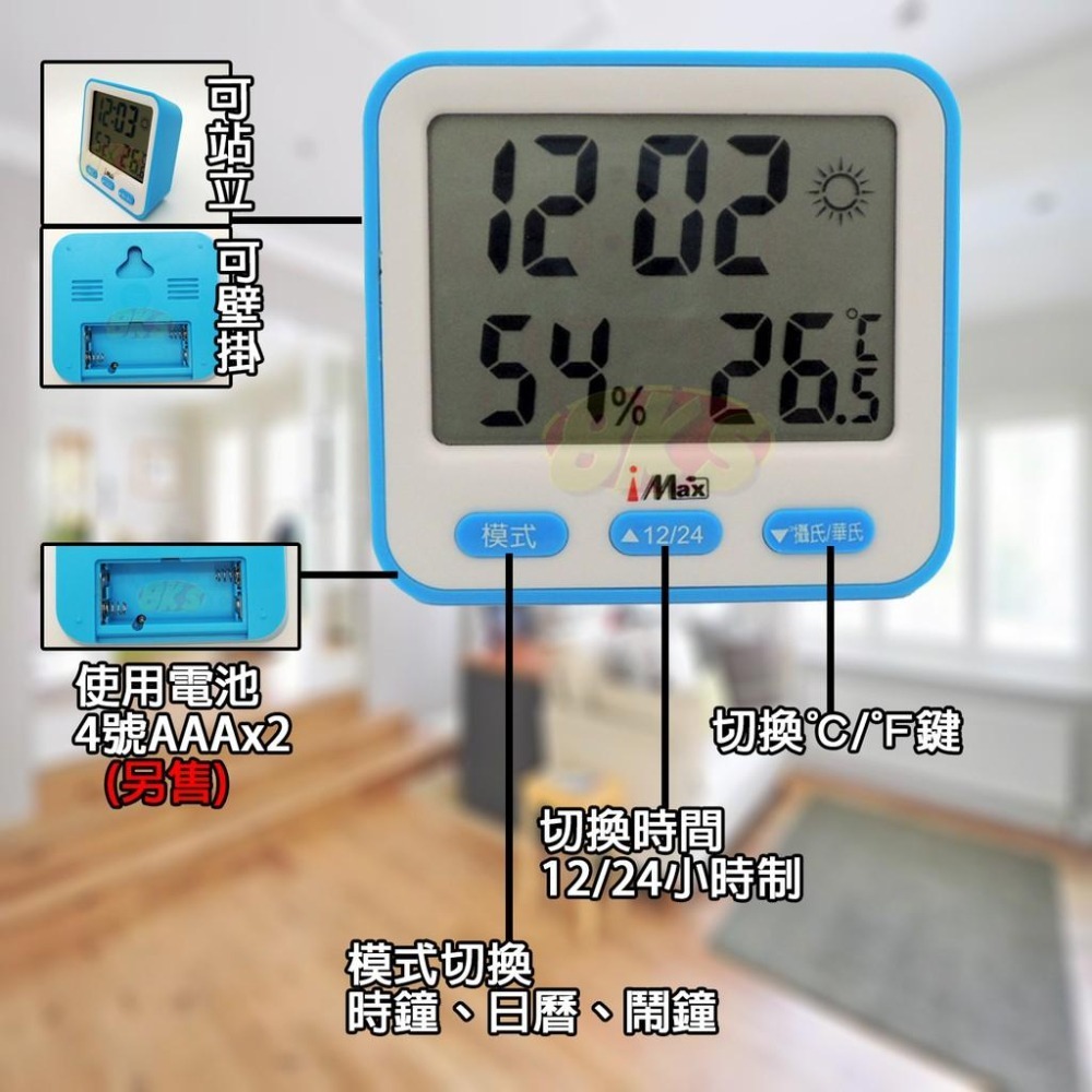 《附發票》多功能溫溼度計 時間/鬧鐘/溫度/濕度 溫溼度計  多樣合一 簡單操作 方便攜帶 濕溫度計 液晶螢幕-細節圖4