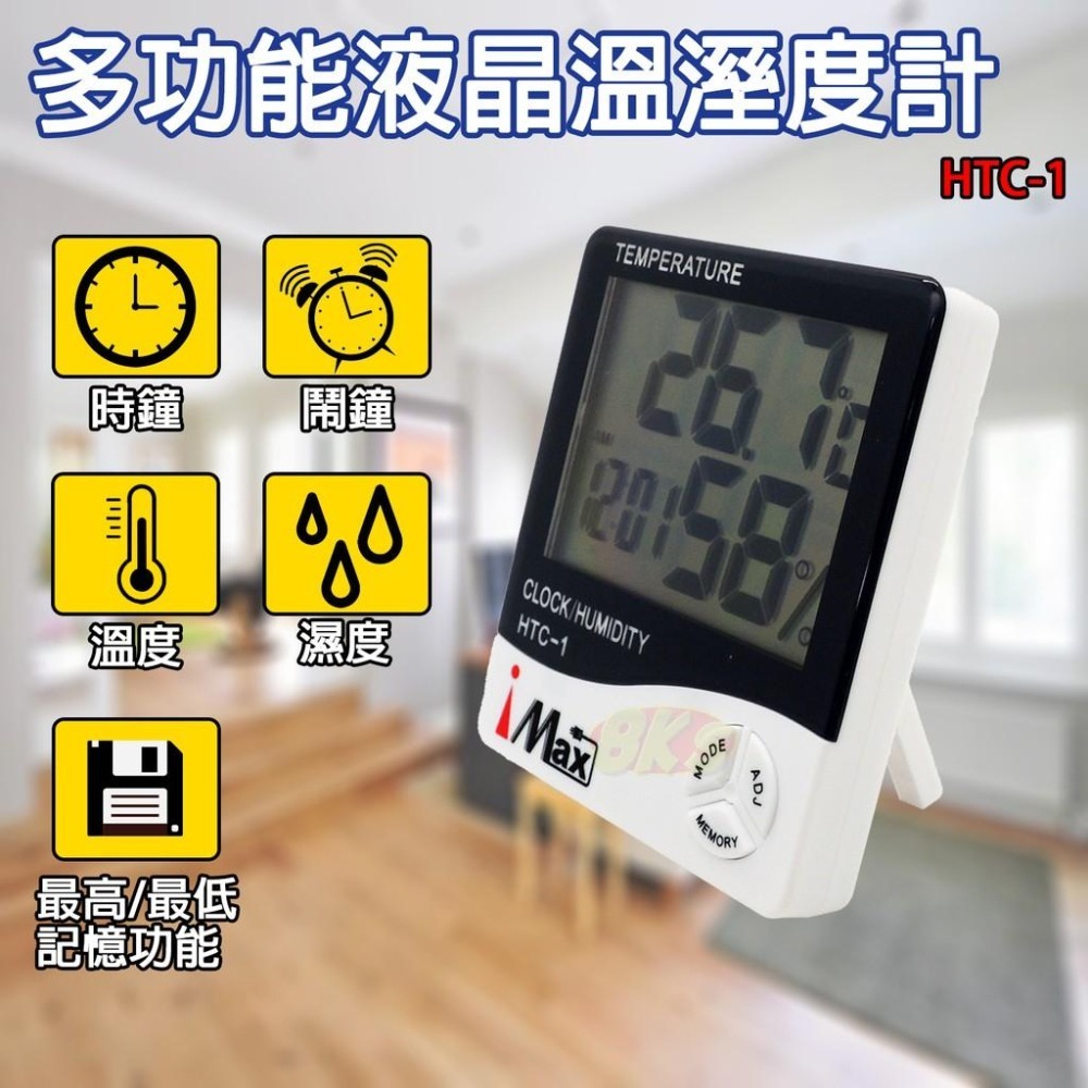 《附發票》多功能溫溼度計 時間/鬧鐘/溫度/濕度 溫溼度計  多樣合一 簡單操作 方便攜帶 濕溫度計 液晶螢幕-細節圖5