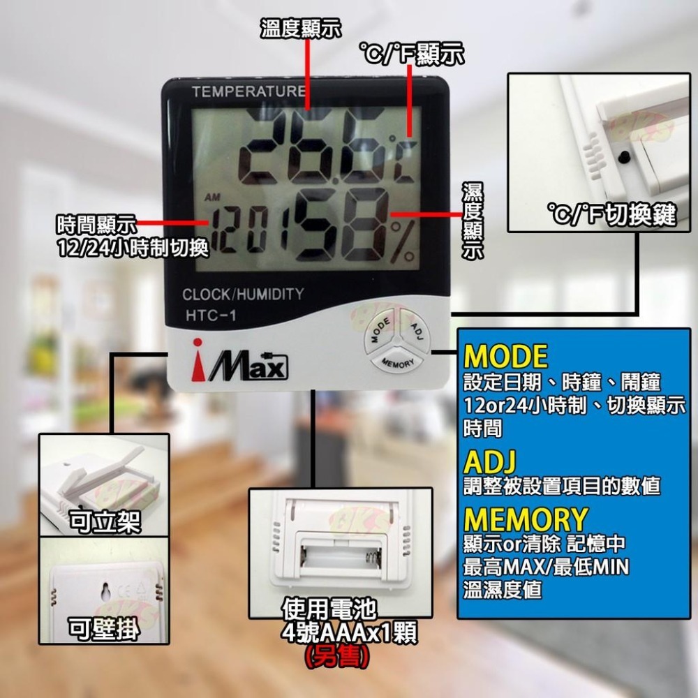 《附發票》多功能溫溼度計 時間/鬧鐘/溫度/濕度 溫溼度計  多樣合一 簡單操作 方便攜帶 濕溫度計 液晶螢幕-細節圖6