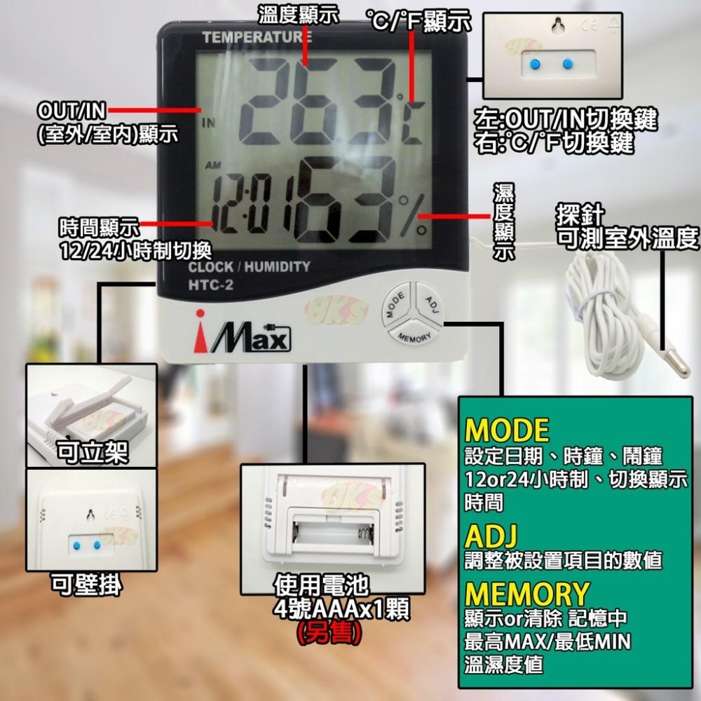 《附發票》多功能溫溼度計 時間/鬧鐘/溫度/濕度 溫溼度計  多樣合一 簡單操作 方便攜帶 濕溫度計 液晶螢幕-細節圖8