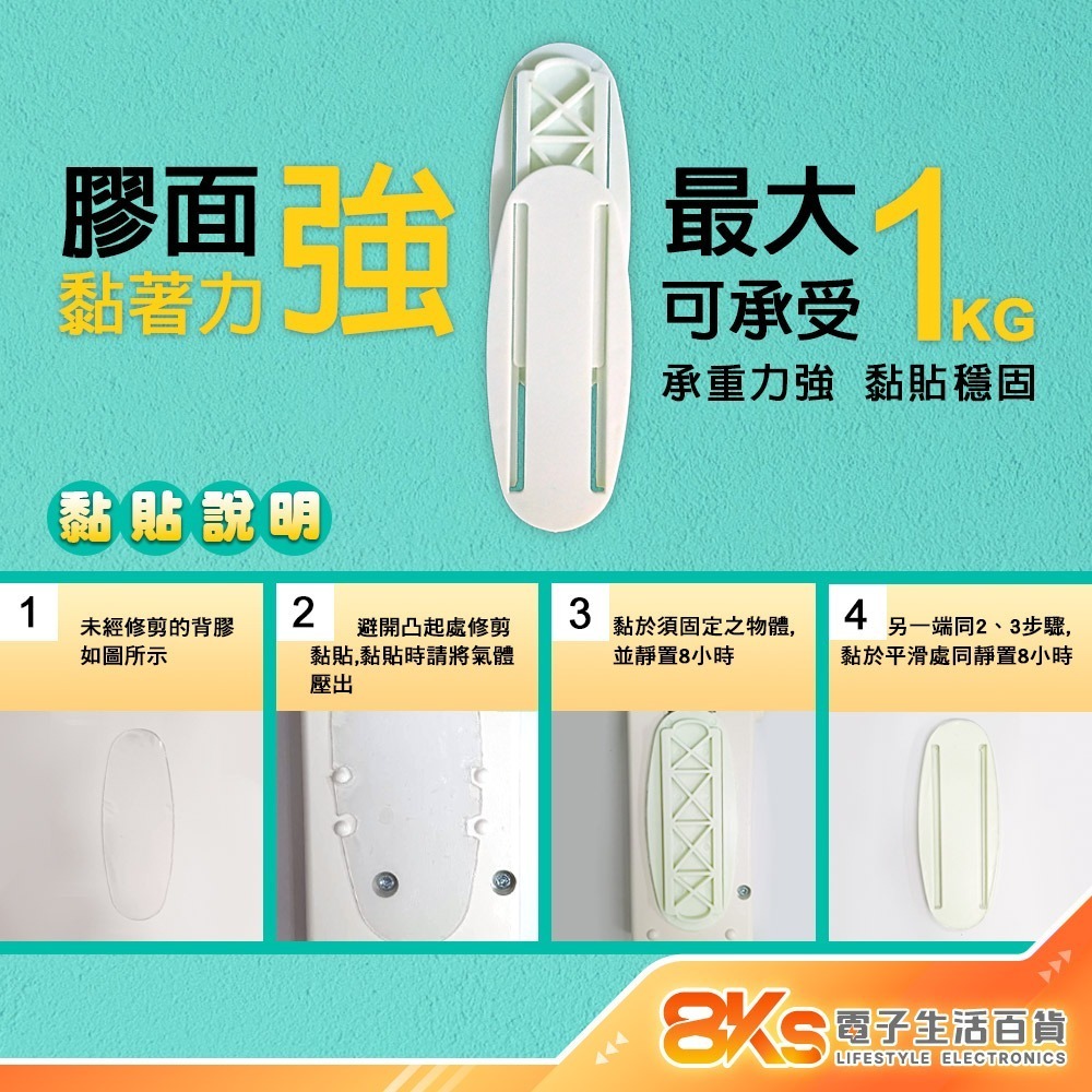 《附發票》多用途壁掛架 壁掛排插固定器  居家生活  收納 免釘無痕  延長線/面紙盒/遙控器/分享器-細節圖2