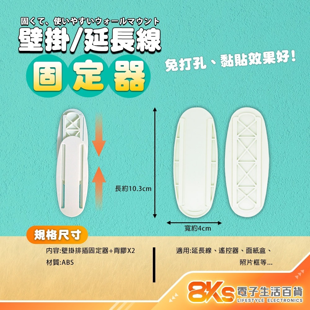 《附發票》多用途壁掛架 壁掛排插固定器  居家生活  收納 免釘無痕  延長線/面紙盒/遙控器/分享器-細節圖4