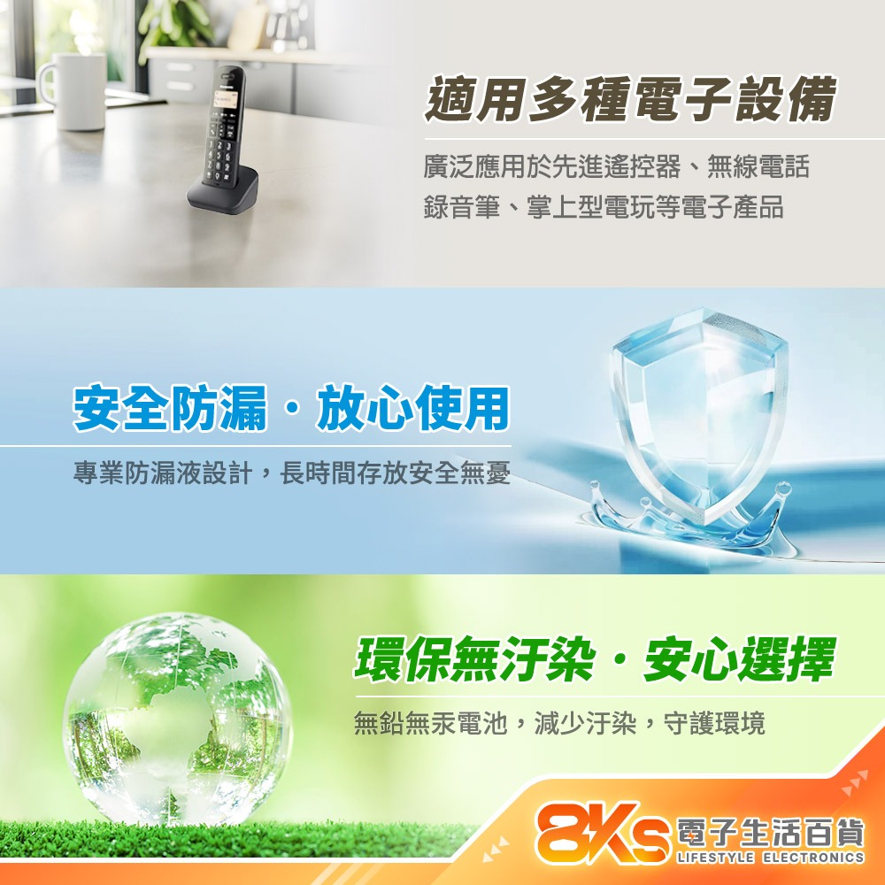 《附發票》Panasonic國際牌充電鎳氫電池 充電電池 3號/4號 2入電池 低自放電設計-細節圖2