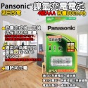 《附發票》Panasonic國際牌充電鎳氫電池 充電電池 3號/4號 2入電池 低自放電設計-規格圖4