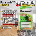 《附發票》Panasonic國際牌充電鎳氫電池 充電電池 3號/4號 2入電池 低自放電設計-規格圖4