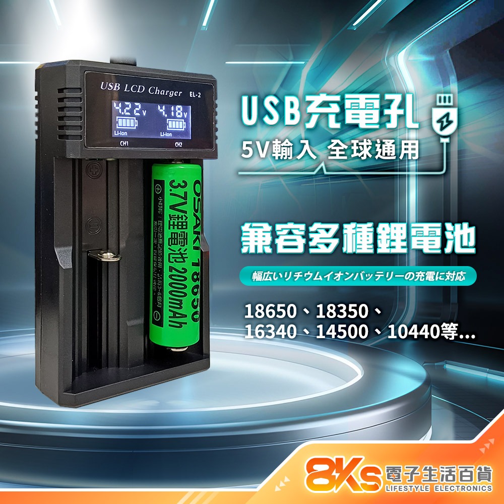 《附發票》18650充電器 鋰電池充電器 USB供電 車充可用 適用多種鋰電池 單槽 雙槽 四槽 多種保護裝置-細節圖2