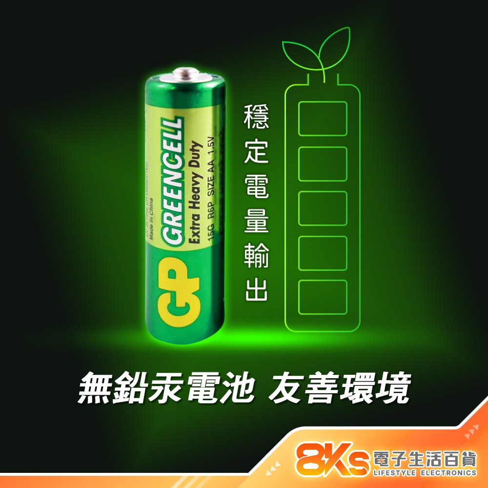 《附發票》GP超霸乾電池 3號/4號碳鋅電池 無汞環保、電力強勁 環保署確認字號-細節圖3